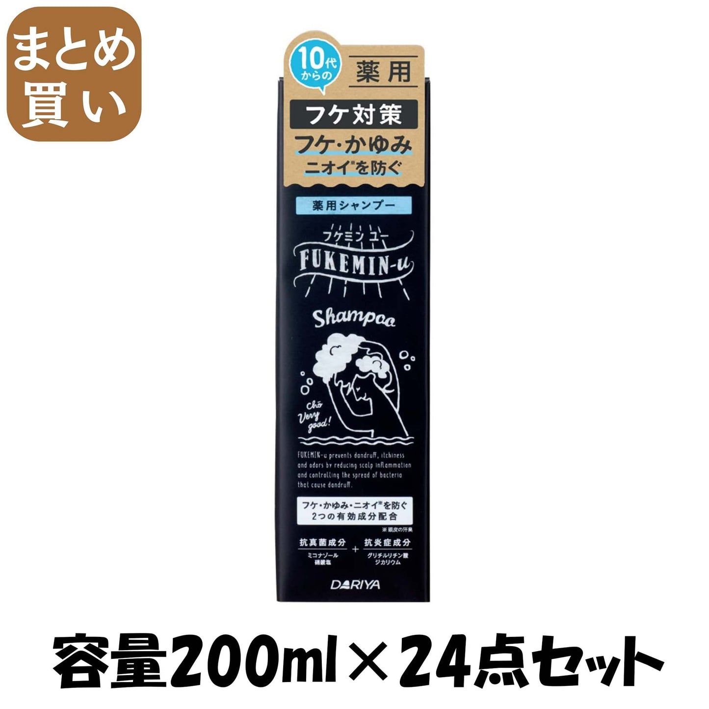【まとめ買い】フケミン　ユー　薬用シャンプー 容量200ML×24点セット ダリヤ シャンプー