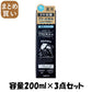 【まとめ買い】フケミン　ユー　薬用シャンプー 容量200ML×3点セット ダリヤ シャンプー