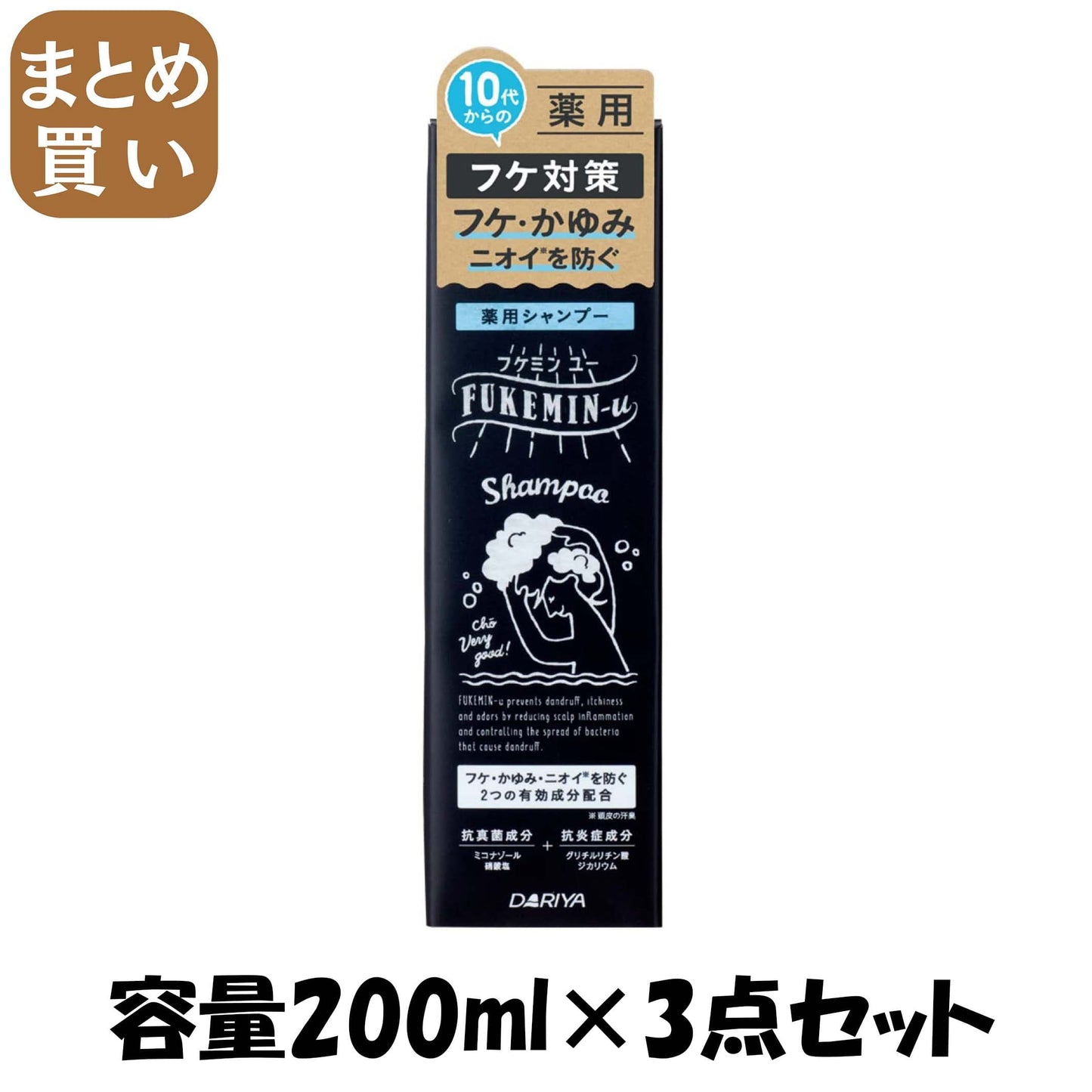 【まとめ買い】フケミン　ユー　薬用シャンプー 容量200ML×3点セット ダリヤ シャンプー