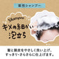【まとめ買い】フケミン　ユー　薬用シャンプー 容量200ML×3点セット ダリヤ シャンプー