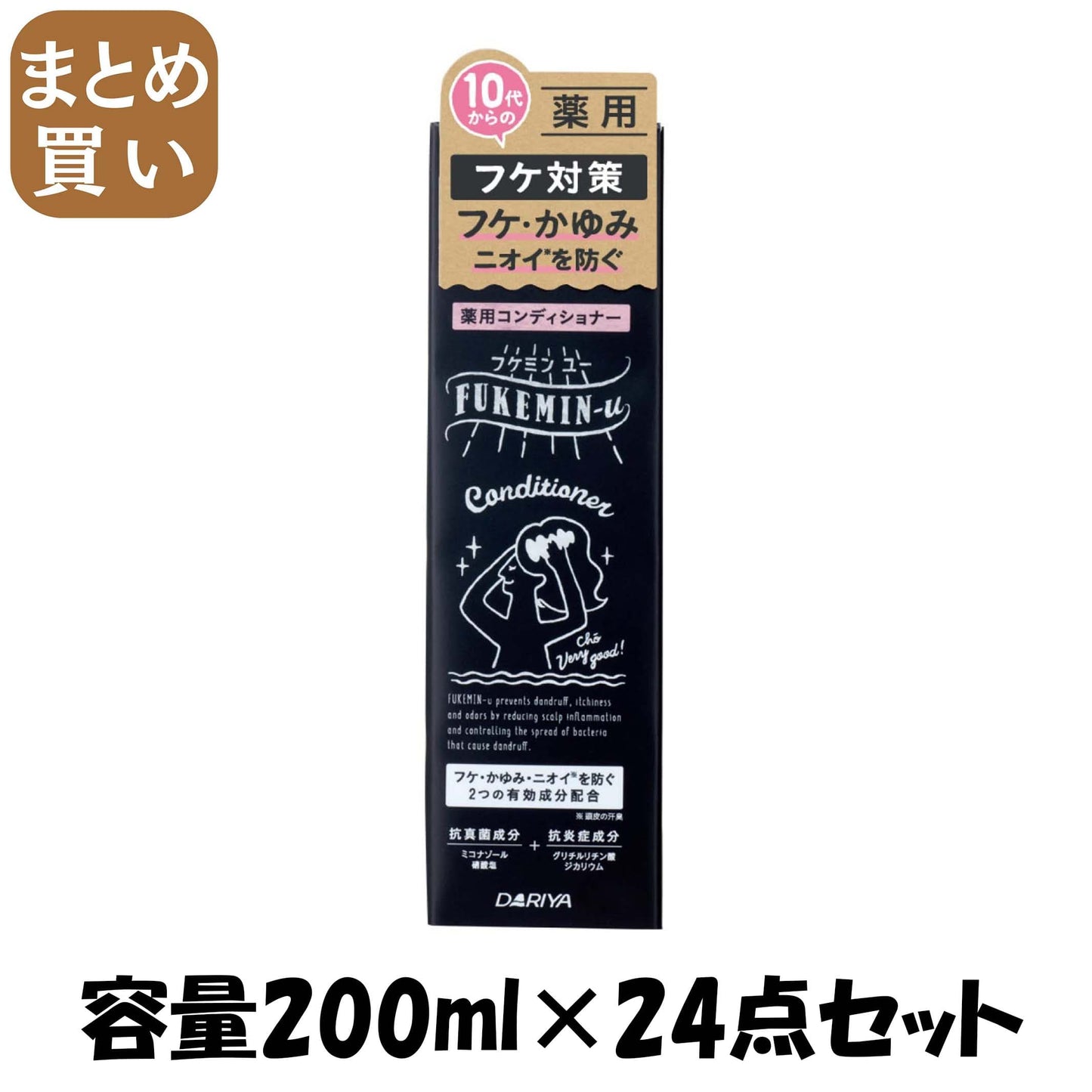 【まとめ買い】フケミン　ユー　薬用コンディショナー 容量200ML×24点セット ダリヤ コンディショナー・リンス