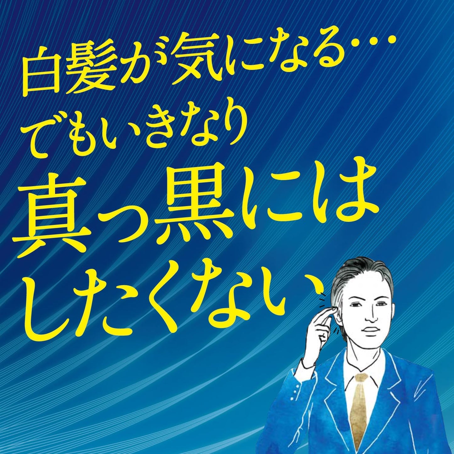 【まとめ買い】サロンドプロ　ナチュラルグレイッシュ　トリートメント　＜ナチュラルブラック＞ 容量180G×3点セット ヘアカラー