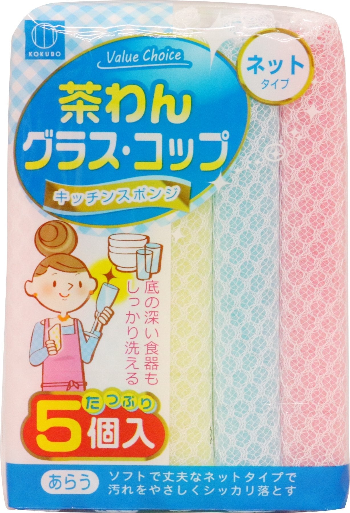 【まとめ買い】バリューチョイス　キッチンスポンジ　ネットタイプ５個入 容量5個×10点セット 小久保工業所 たわし・ふきん