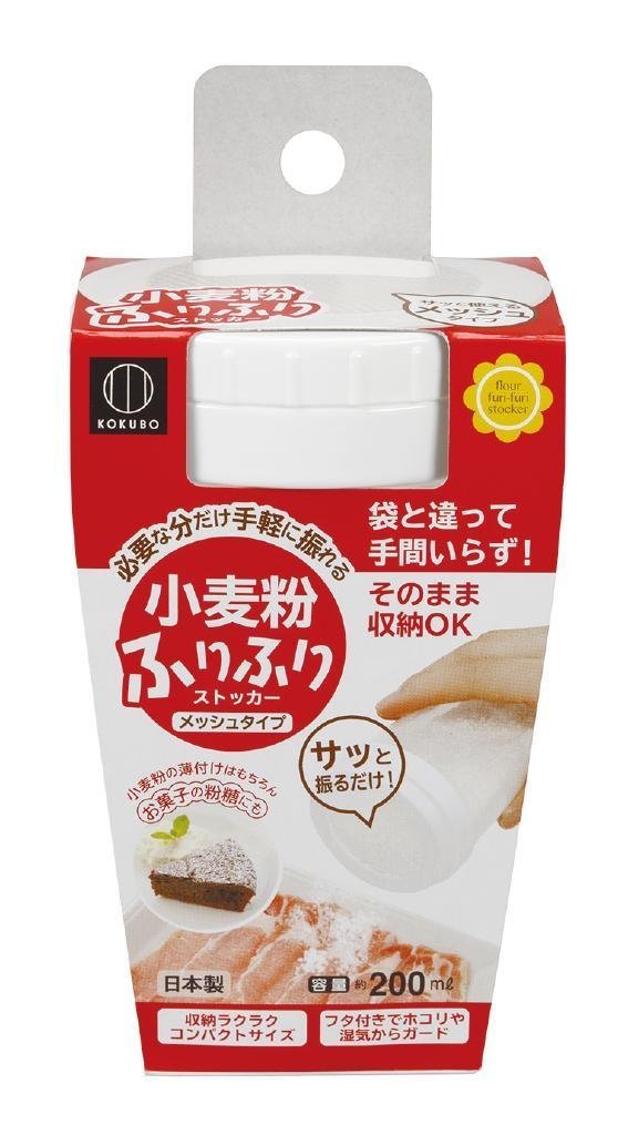 【まとめ買い】小麦粉ふりふりストッカー 容量1個×10点セット 小久保工業所 台所用品