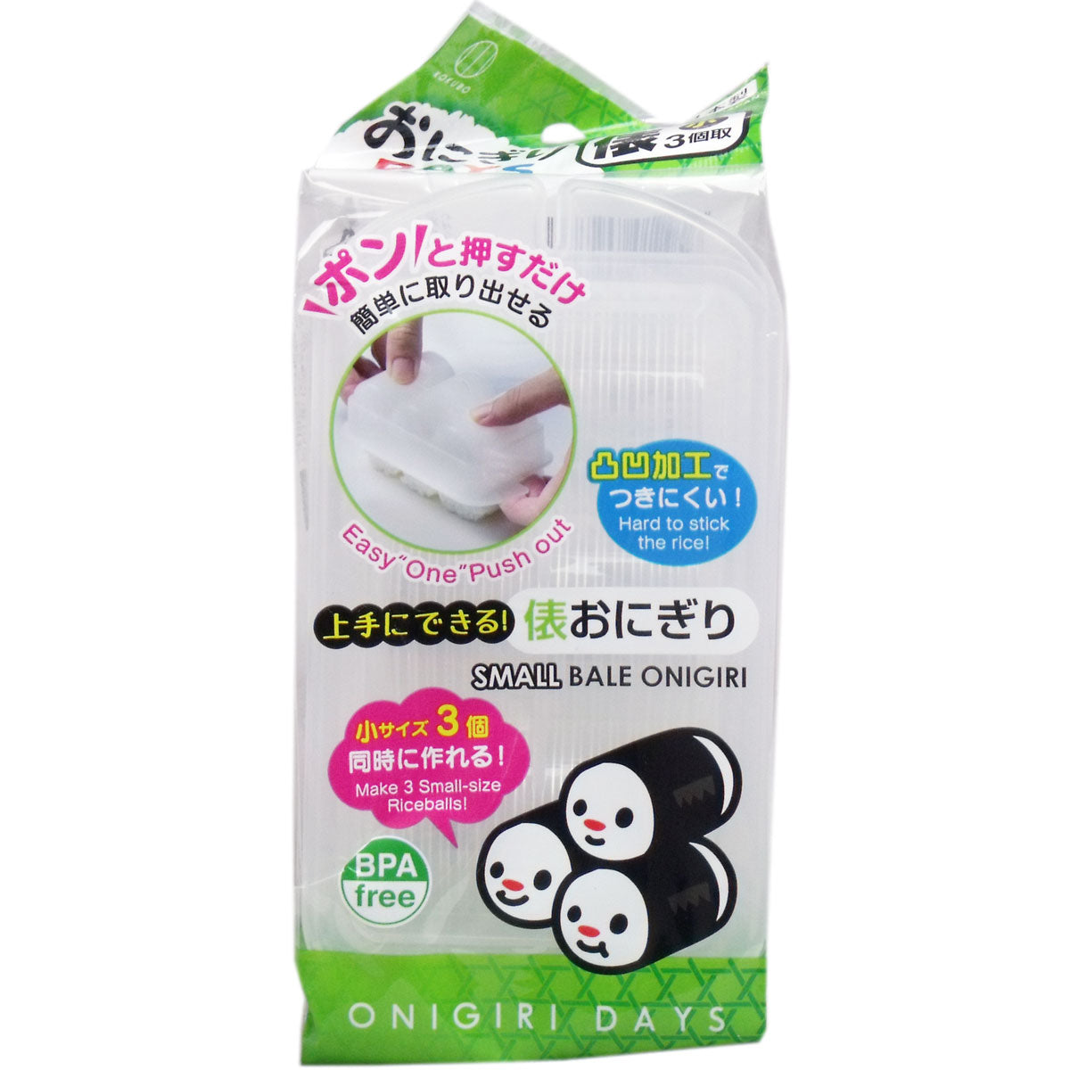 【まとめ買い】おにぎりＤＡＹＳ　俵・小 容量1個×10点セット 小久保工業所 台所用品