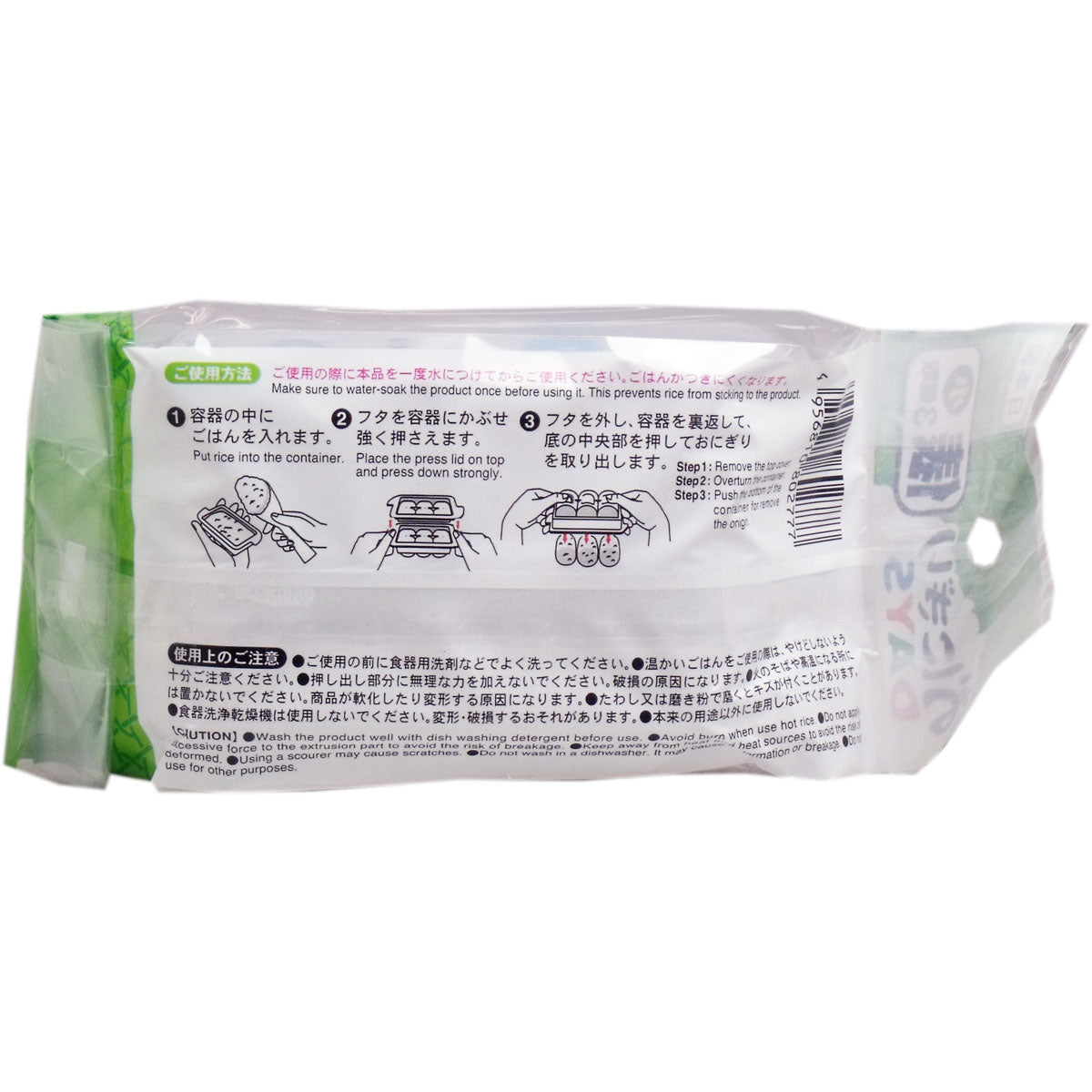 【まとめ買い】おにぎりＤＡＹＳ　俵・小 容量1個×10点セット 小久保工業所 台所用品