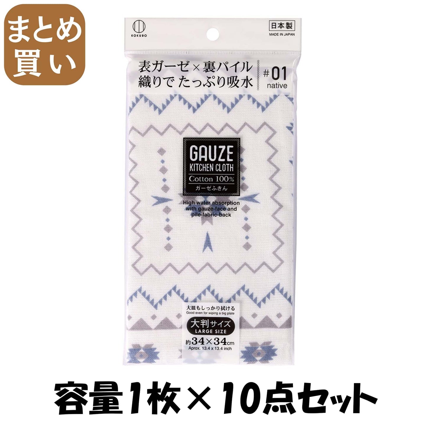 【まとめ買い】ガーゼふきん　ネイティブ０１ 容量1枚×10点セット 小久保工業所 たわし・ふきん