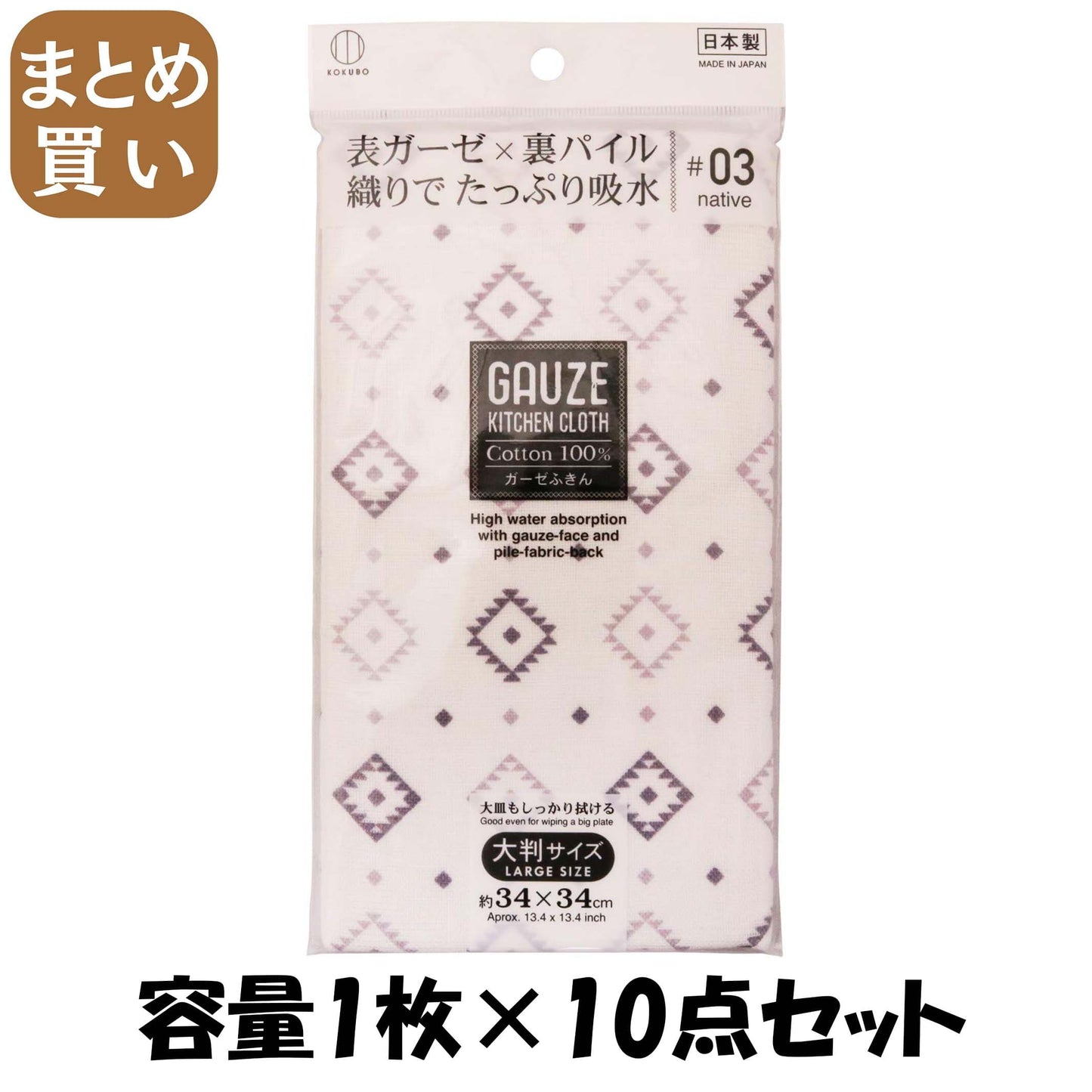 【まとめ買い】ガーゼふきん　ネイティブ０３ 容量1枚×10点セット 小久保工業所 たわし・ふきん
