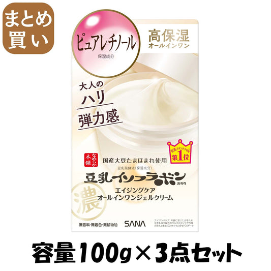 【まとめ買い】サナ　なめらか本舗　リンクルジェルクリーム　Ｎ 容量100G×3点セット 常盤薬品 化粧品