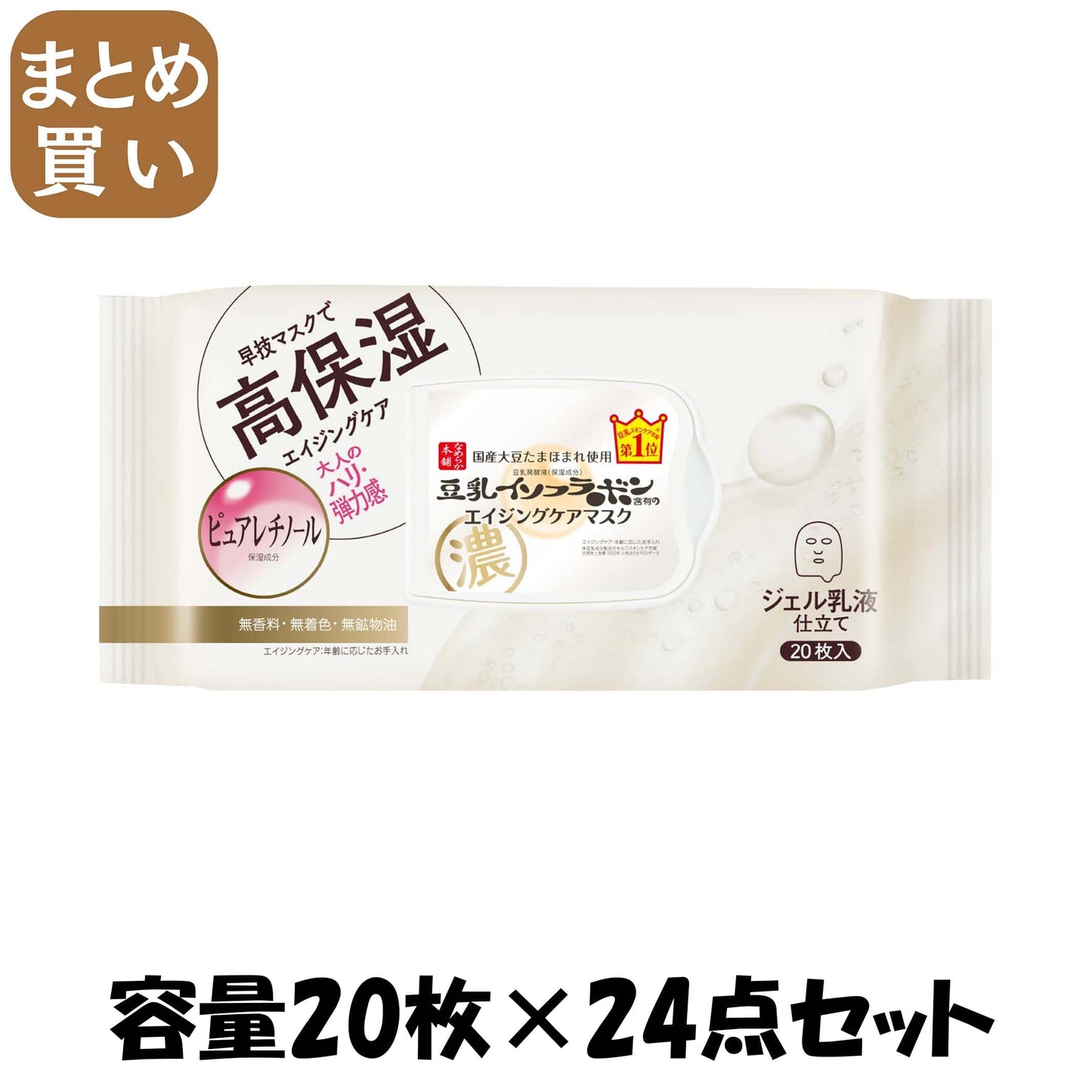 【まとめ買い】サナ　なめらか本舗　リンクルシートマスク　Ｎ 容量20枚×24点セット 常盤薬品 シートマスク