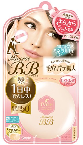 【まとめ買い】サナ　毛穴パテ職人　ミネラルＢＢパウダー　ＮＭ 容量1個×3点セット 常盤薬品 メイク