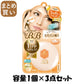 【まとめ買い】サナ　毛穴パテ職人　ミネラルＢＢパウダー　ＥＭ 容量1個×3点セット 常盤薬品 メイク