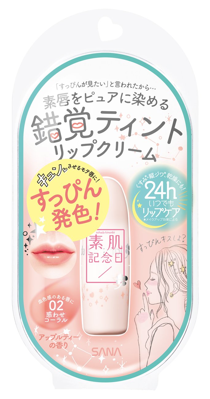 【まとめ買い】サナ　素肌記念日　フェイクヌードリップ　０２（惑わせコーラル） 容量1個×3点セット 常盤薬品 リップクリーム