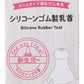 【まとめ買い】チュチュ　スリムタイプシリコーンゴム製乳首　３個 容量3個×10点セット ジェクス ベビー用品