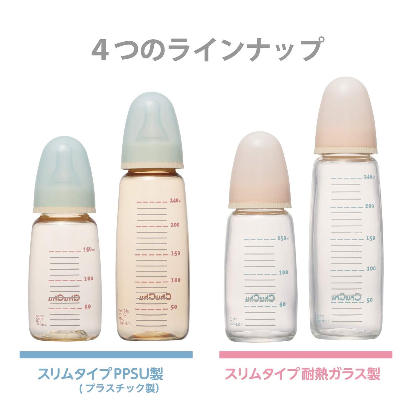 【まとめ買い】チュチュ　スリムタイプＰＰＳＵ製ほ乳びん１５０ｍＬ 容量1本×5点セット ジェクス ベビー用品