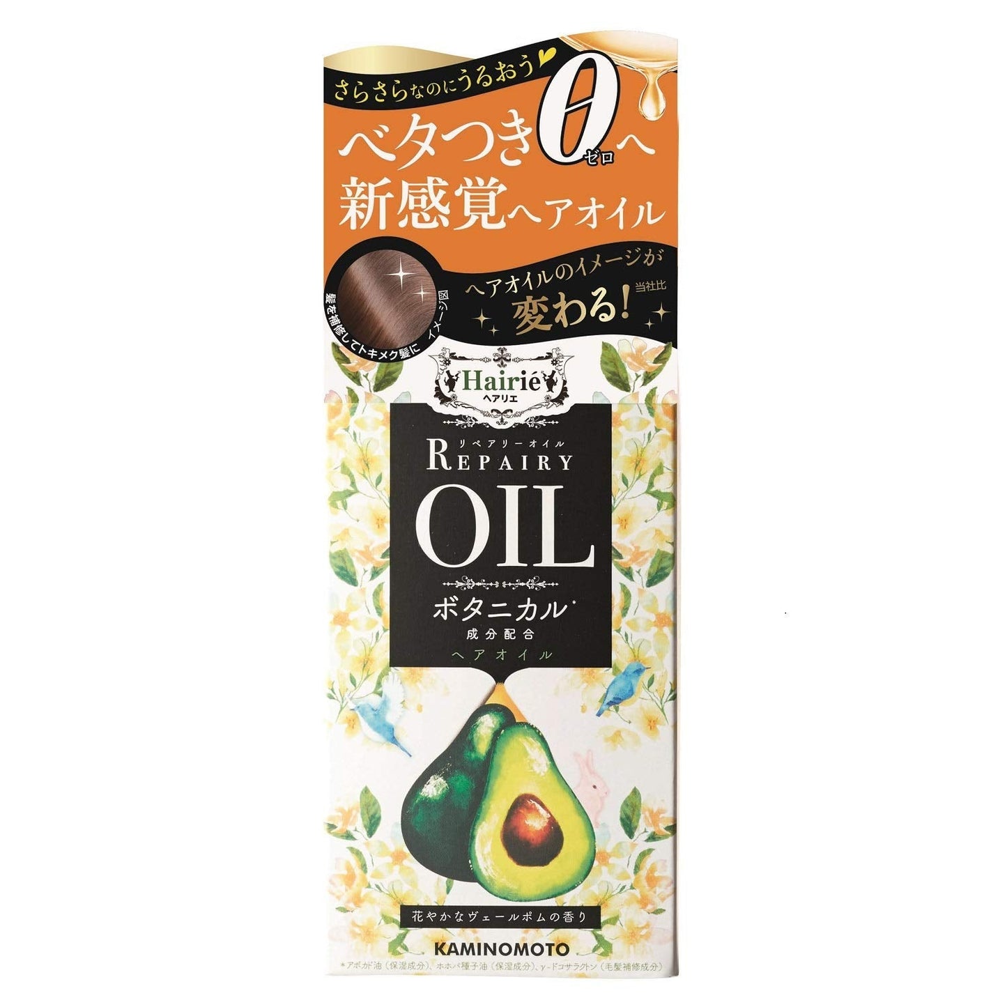 【まとめ買い】ヘアリエリペアリーオイル６０ｍｌ 容量60ML×3点セット 加美乃素本舗 美容液