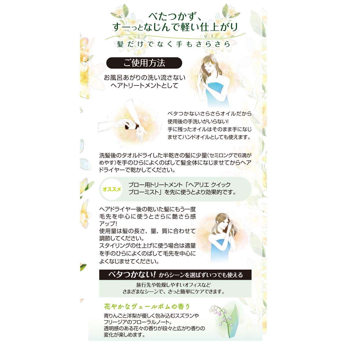 【まとめ買い】ヘアリエリペアリーオイル６０ｍｌ 容量60ML×3点セット 加美乃素本舗 美容液