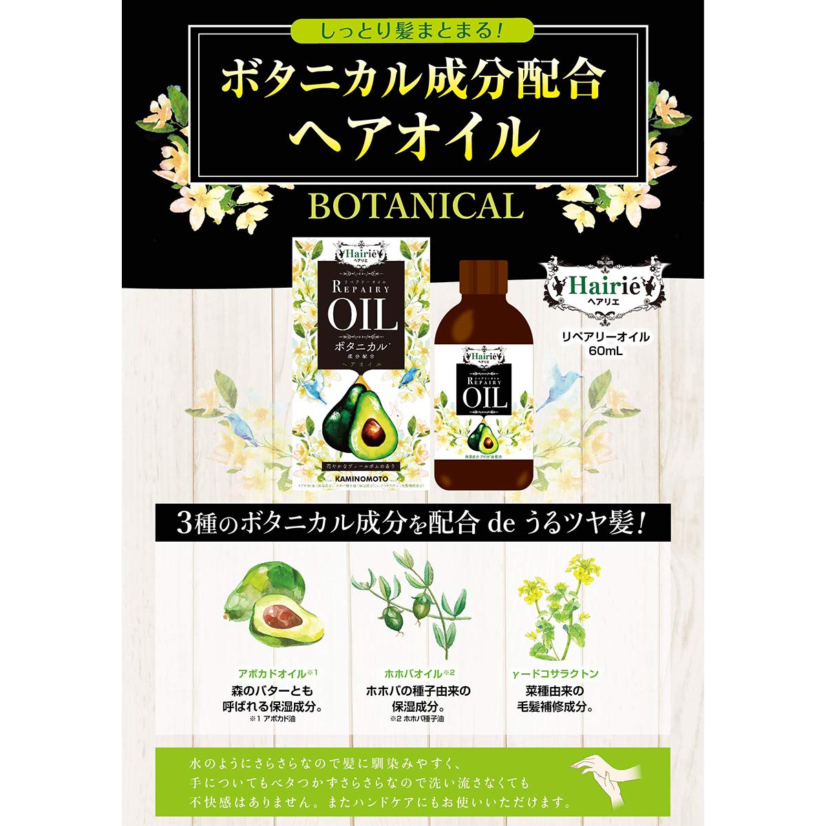 【まとめ買い】ヘアリエリペアリーオイル６０ｍｌ 容量60ML×3点セット 加美乃素本舗 美容液
