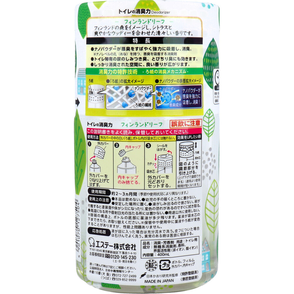 【まとめ買い】トイレの消臭力　フィンランドリーフ 容量400ML×18点セット エステー 芳香剤・トイレ用