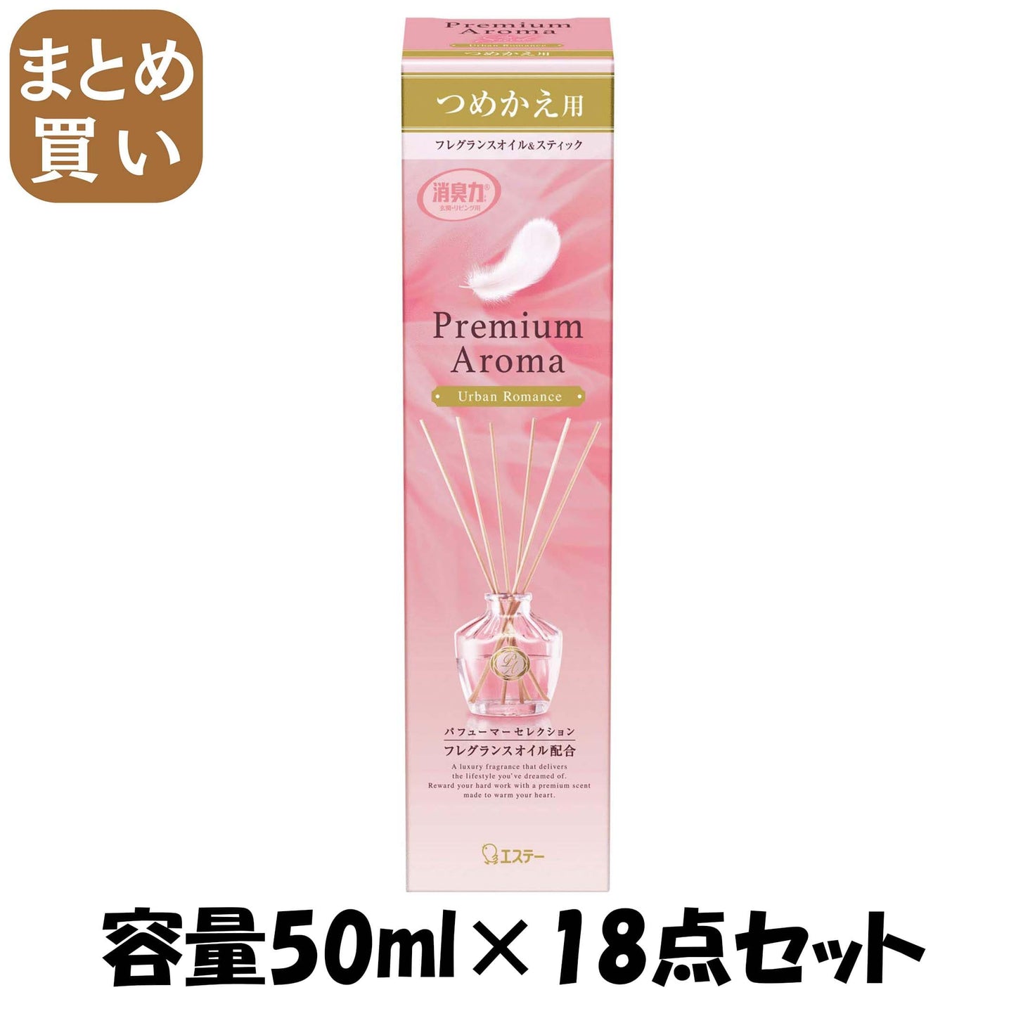 【まとめ買い】お部屋の消臭力　Premium　Aroma　Ｓｔｉｃｋつめかえアーバンロマンス 容量50ML×18点セットエステー 芳香剤・部屋用
