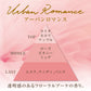 【まとめ買い】お部屋の消臭力　Premium　Aroma　Ｓｔｉｃｋつめかえアーバンロマンス 容量50ML×18点セットエステー 芳香剤・部屋用