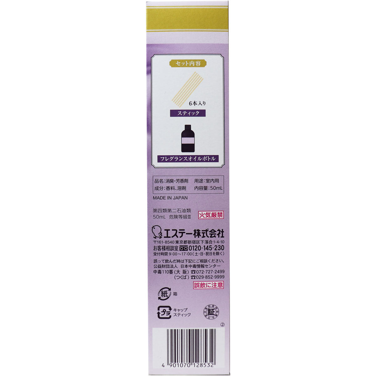 【まとめ買い】お部屋の消臭力　Premium　Aroma　Ｓｔｉｃｋつめかえグレイスボーテ 容量50ML×18点セット エステー 芳香剤・部屋用
