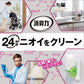 【まとめ買い】消臭力　プラグタイプ　本体　ホワイトフローラルの香り 容量20ML×10点セット エステー 芳香剤・部屋用