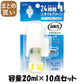 【まとめ買い】消臭力　プラグタイプ　本体　タバコ用マリンソープの香り 容量20ML×10点セット エステー 芳香剤・部屋用