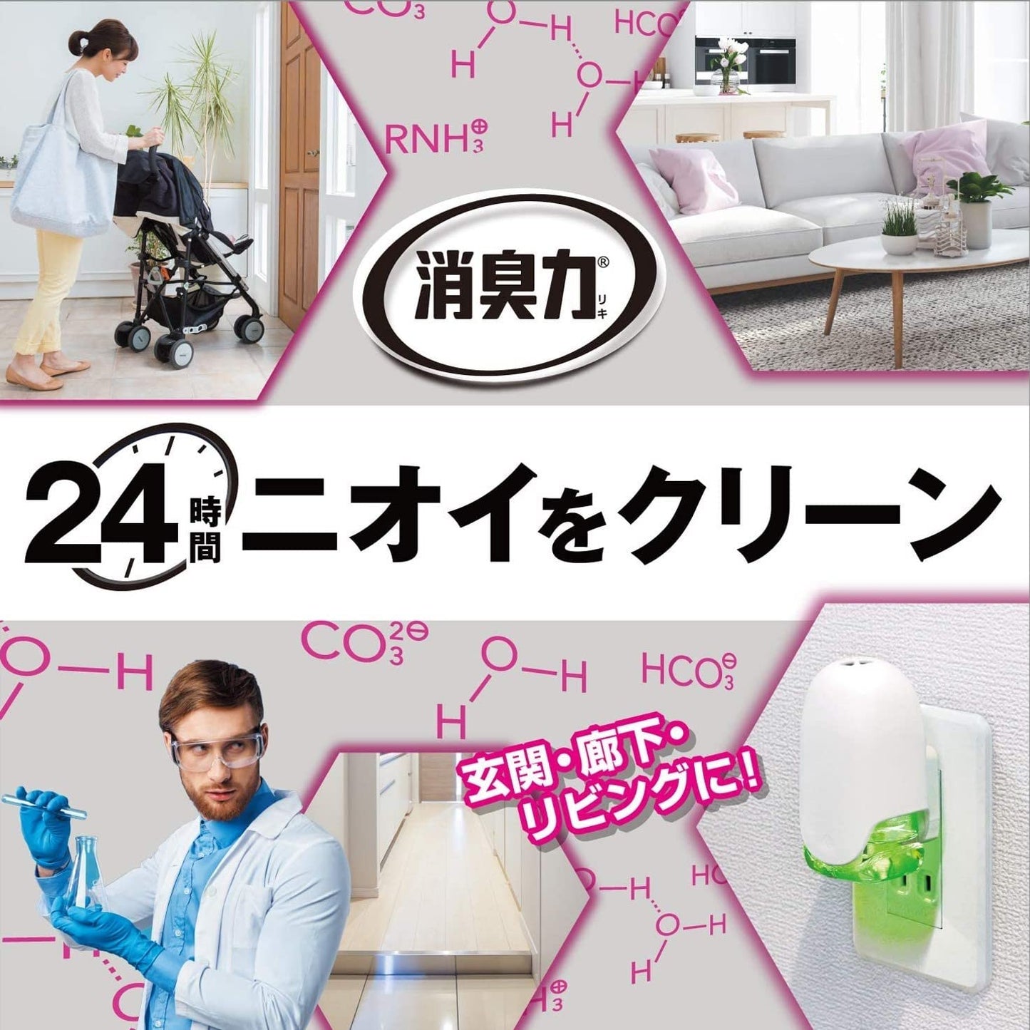 【まとめ買い】消臭力　プラグタイプ　本体　タバコ用マリンソープの香り 容量20ML×10点セット エステー 芳香剤・部屋用