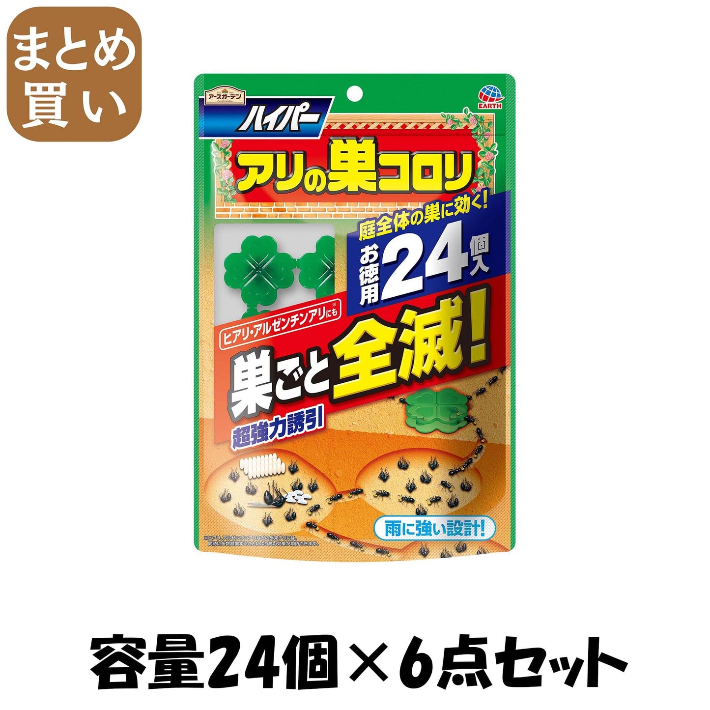 【まとめ買い】アースガーデン　ハイパーアリの巣コロリ 容量24個×6点セット アース製薬 殺虫剤・園芸