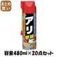 【まとめ買い】アースガーデン　こだわり天然志向　アリ撃滅 容量480ML×20点セット アース製薬 殺虫剤・園芸
