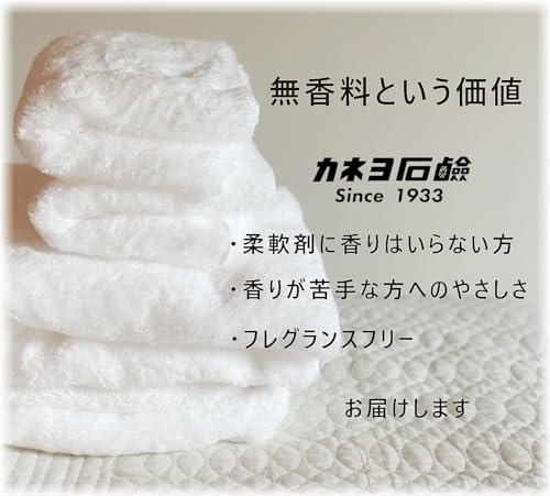 【まとめ買い】抗菌・無香料柔軟剤 容量5KG×3点セット カネヨ石鹸 柔軟剤