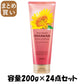 【まとめ買い】ディアボーテ　オイルイントリートメント（グロス＆リペア） 容量200G×24点セットクラシエ ヘアトリートメント