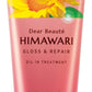 【まとめ買い】ディアボーテ　オイルイントリートメント（グロス＆リペア） 容量200G×24点セットクラシエ ヘアトリートメント