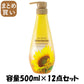 【まとめ買い】ディアボーテ　オイルインシャンプー　リッチ＆リペア　ポンプ 容量500ML×12点セットクラシエ シャンプー