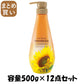 【まとめ買い】ディアボーテ　オイルインコンディショナー　リッチ＆リペア　ポンプ 容量500G×12点セット コンディショナー・リンス