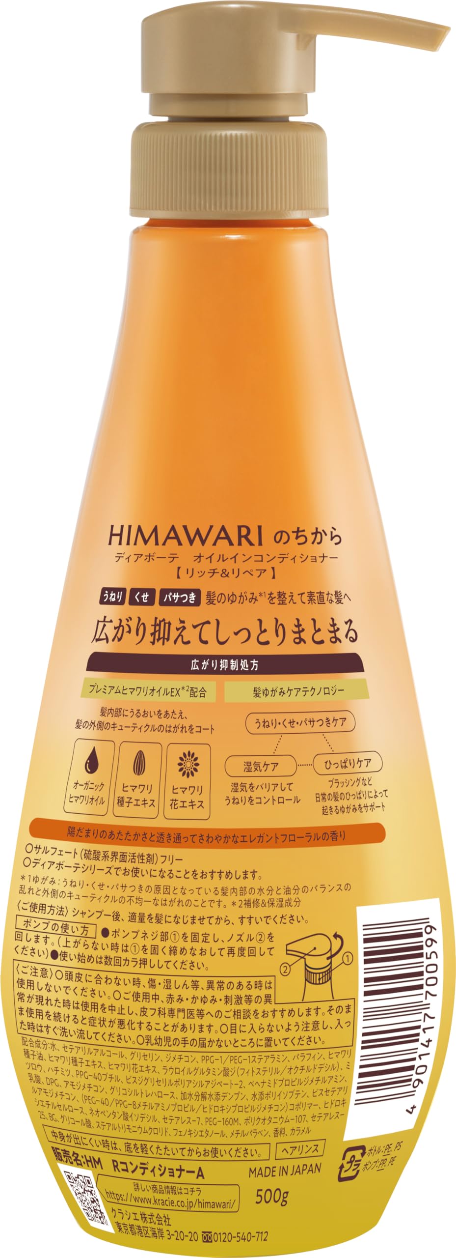 【まとめ買い】ディアボーテ　オイルインコンディショナー　リッチ＆リペア　ポンプ 容量500G×12点セット コンディショナー・リンス