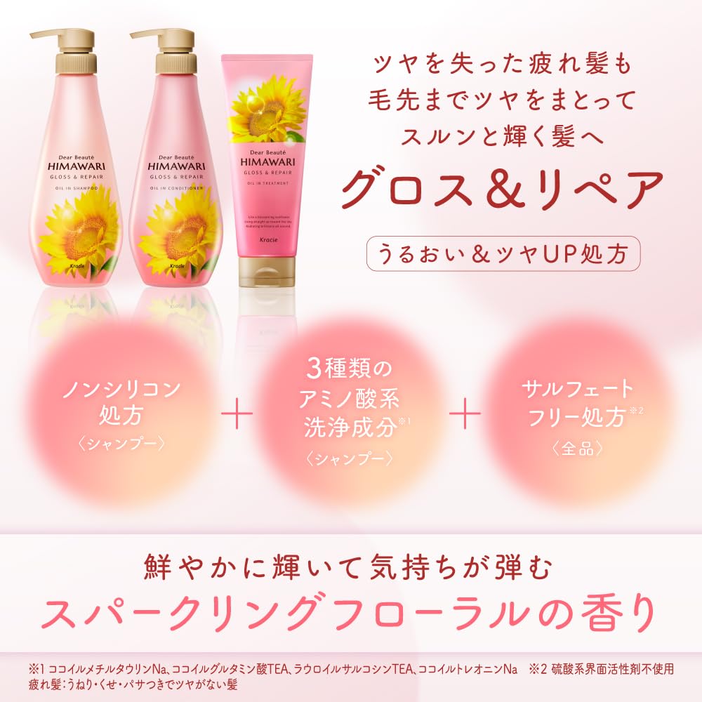 【まとめ買い】ディアボーテ　オイルインコンディショナー　グロス＆リペア　ポンプ 容量500G×12点セット コンディショナー・リンス