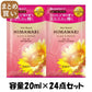 【まとめ買い】ディアボーテ　トライアルセット　グロス＆リペア 容量20ML×24点セット クラシエ シャンプー
