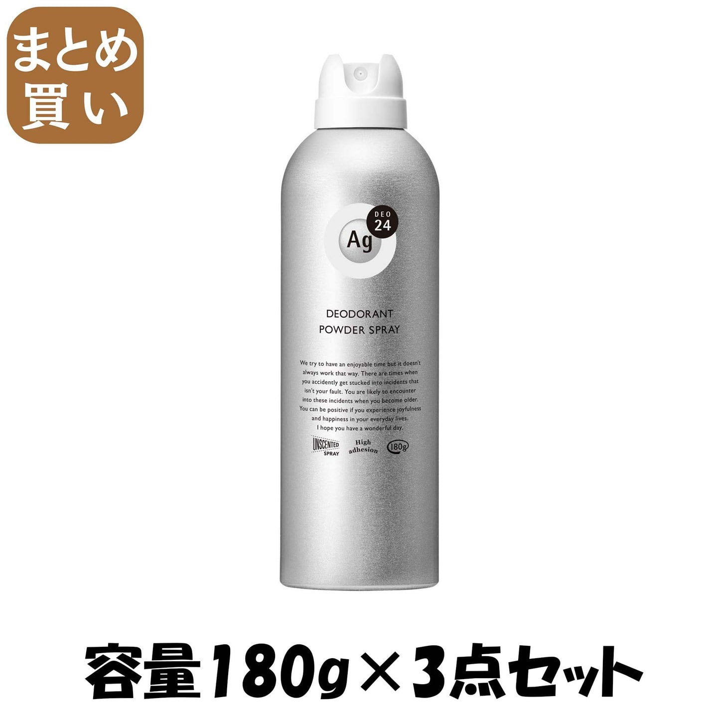 【まとめ買い】エージーデオ24　パウダースプレー　無香性　LL 容量180G×3点セットファイントゥデイ 制汗剤・デオドラント
