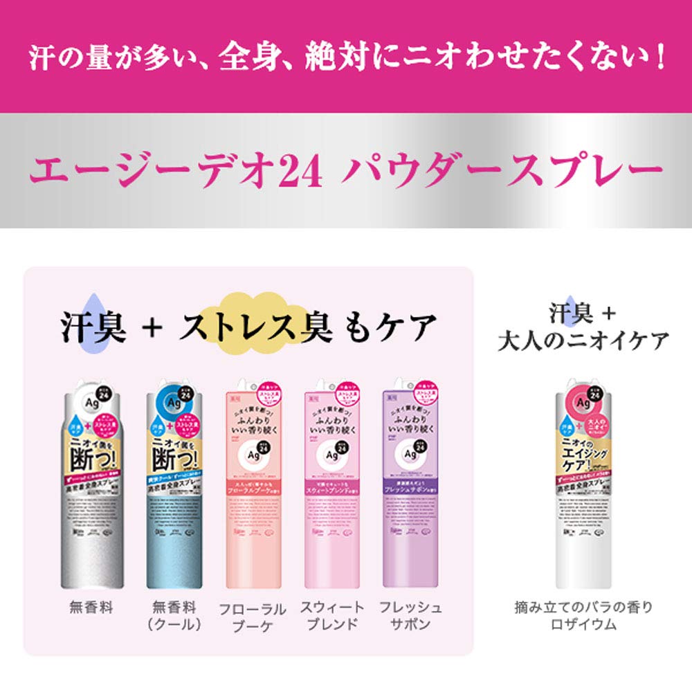 【まとめ買い】エージーデオ24　パウダースプレー　無香性　S 容量40G×6点セットファイントゥデイ 制汗剤・デオドラント