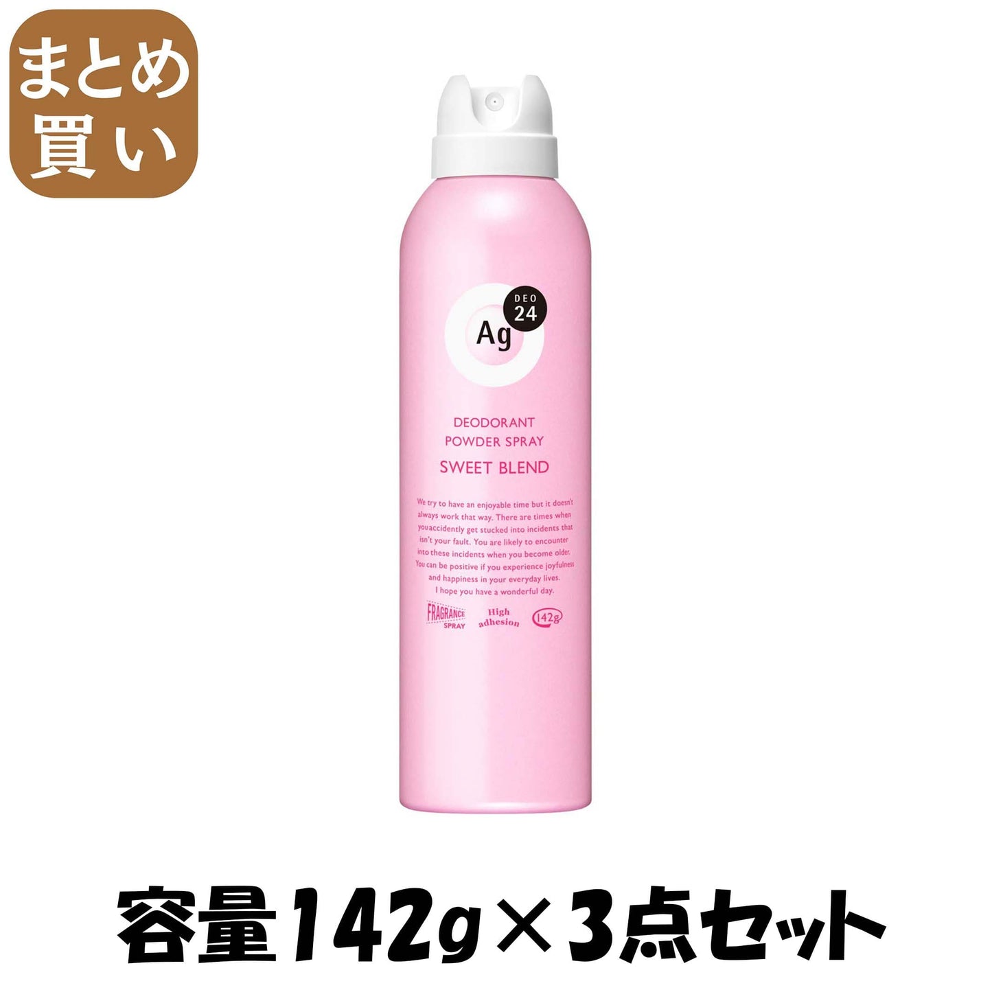 【まとめ買い】エージーデオ24　パウダースプレー　スウィートブレンド　L 容量142G×3点セット 制汗剤・デオドラント