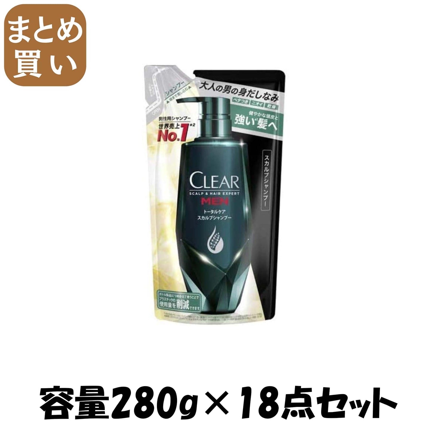 【まとめ買い】クリアフォーメン　トータルケア　スカルプシャンプー　つめかえ用 容量280G×18点セット ユニリーバ シャンプー