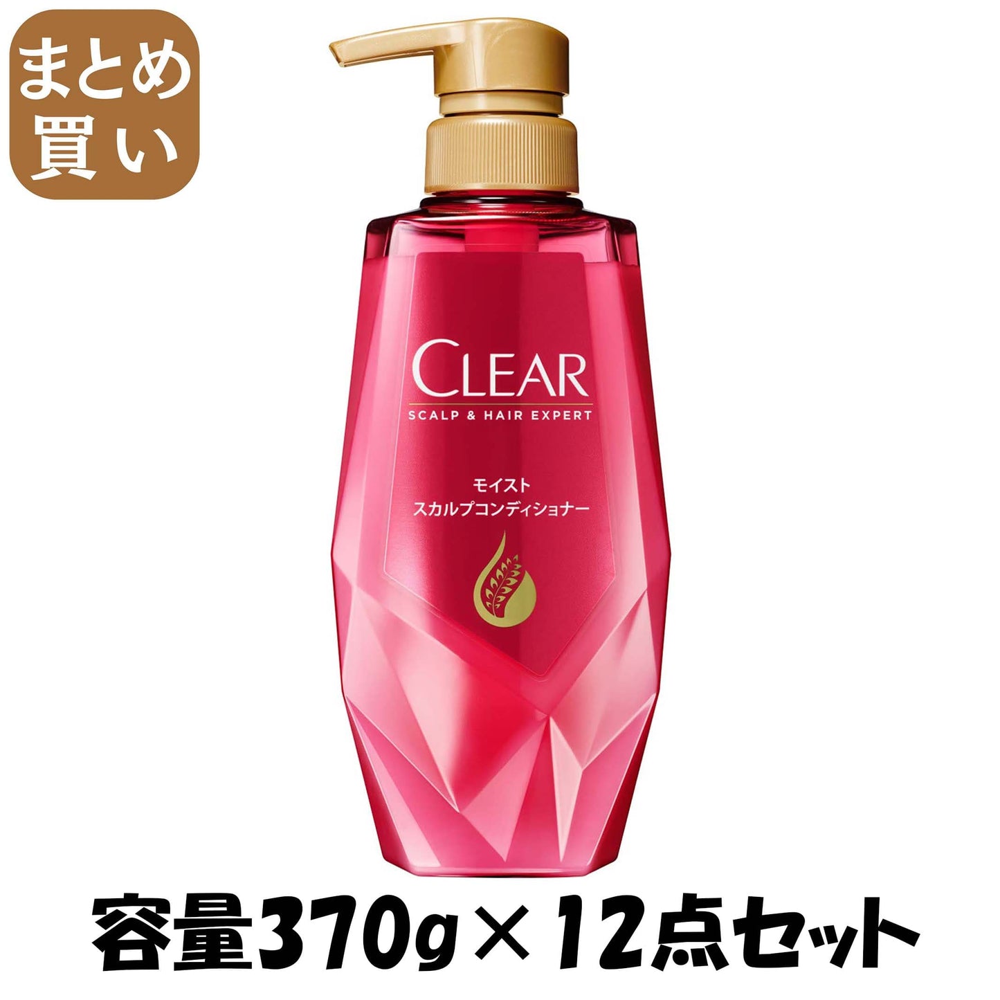 【まとめ買い】クリア　モイスト　スカルプコンディショナー　ポンプ 容量370G×12点セット ユニリーバ コンディショナー・リンス