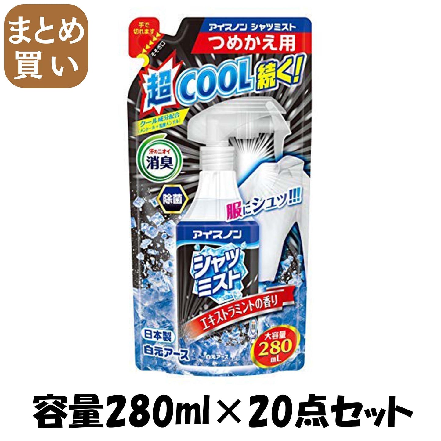 【まとめ買い】アイスノン　シャツミスト　エキストラミントの香り　大容量　つめかえ用 容量280ML×20点セット 熱中症・冷却