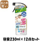 【まとめ買い】ミセスロイド　スタイルメイト　布製品の消臭・ダニよけミスト　230ｍｌ 容量230ML×12点セット 白元アース 芳香剤