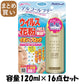 【まとめ買い】アレルシャット　ウイルス花粉イオンでブロックスプレータイプ　300回分 容量120ML×16点セット 花粉症用品