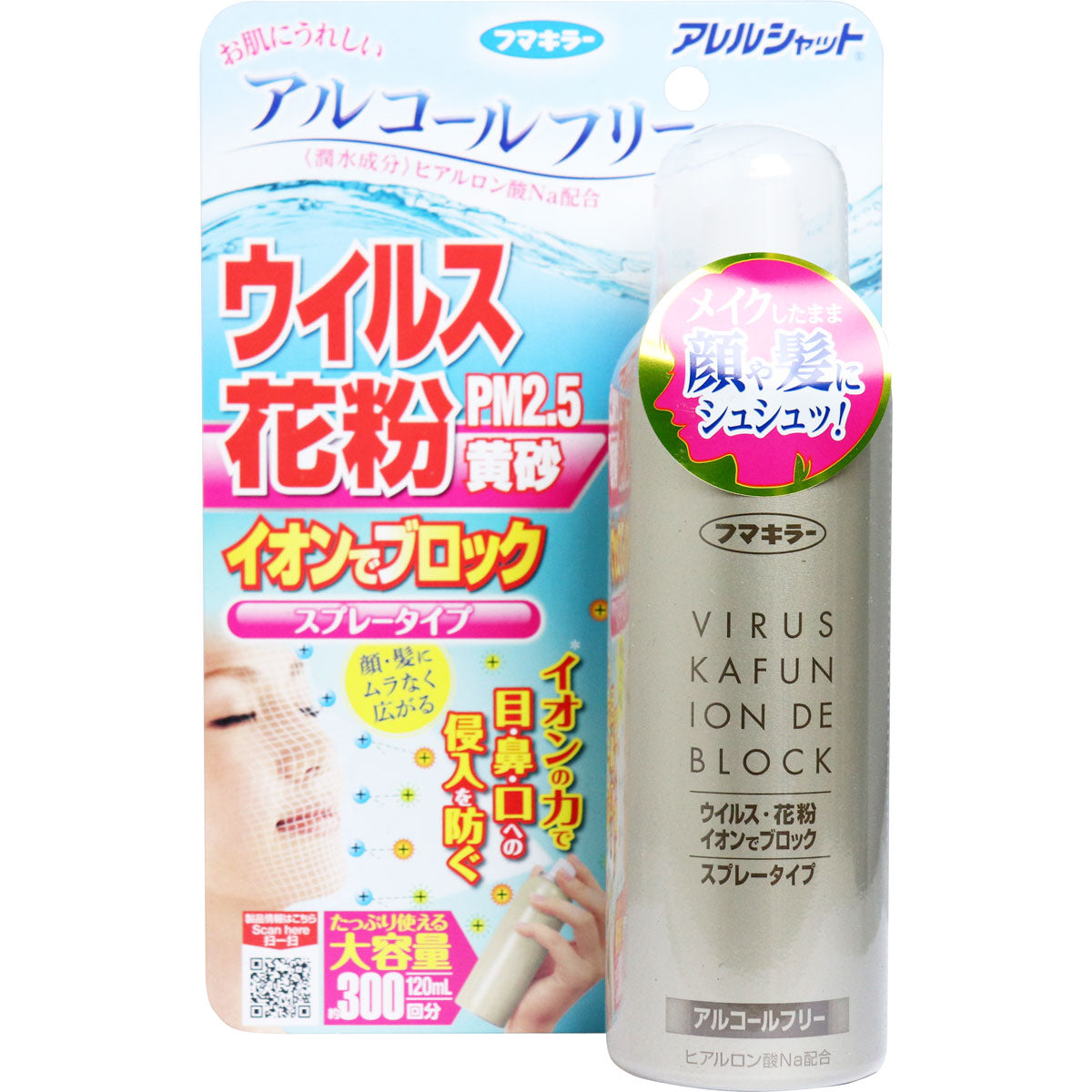 【まとめ買い】アレルシャット　ウイルス花粉イオンでブロックスプレータイプ　300回分 容量120ML×16点セット 花粉症用品