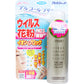 【まとめ買い】アレルシャット　ウイルス花粉イオンでブロックスプレータイプ　300回分 容量120ML×8点セット 花粉症用品