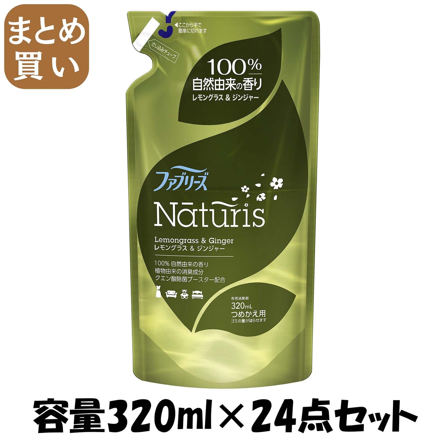 【まとめ買い】ファブリーズ　ナチュリス　レモングラス＆ジンジャーの香り　詰替え　320ml 容量320ML×24点セット Ｐ＆Ｇ 芳香剤